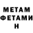 АМФЕТАМИН VHQ Natik Gasjimov