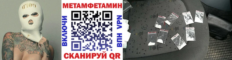 Первитин Декстрометамфетамин 99.9%  купить наркотик  Новокубанск 